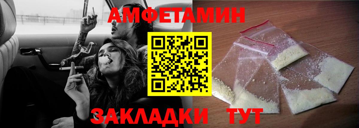 Амфетамин Premium Кольчугино