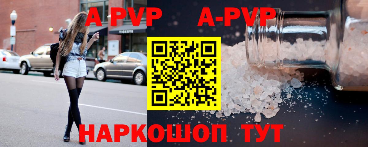 Alfa_PVP Соль  Вход с VPN  A PVP мука  Кольчугино  Alpha PVP Соль 