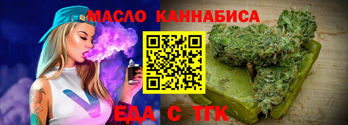 Кольчугино  Печенье с ТГК конопля  Вход с VPN 