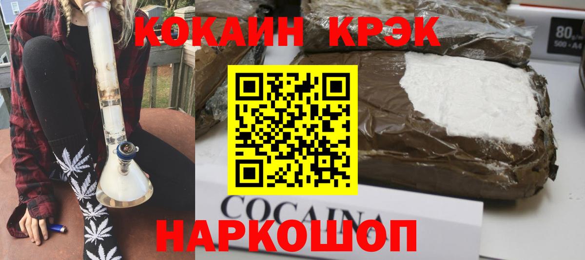 КОКАИН 97%  Cocaine 98%  Кольчугино  Вход с VPN 