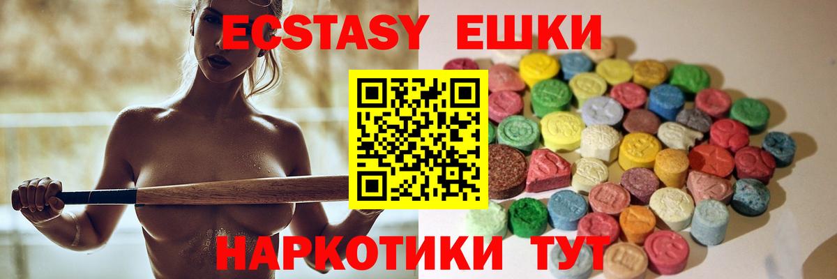 Кольчугино  Ecstasy 280 MDMA  где купить наркотик  Вход с VPN  Ecstasy 