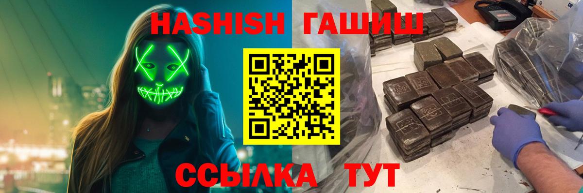 Гашиш Ice-O-Lator  Вход с VPN  Гашиш хэш  Кольчугино 