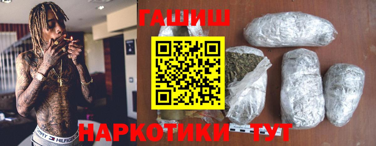 Гашиш убойный Кольчугино