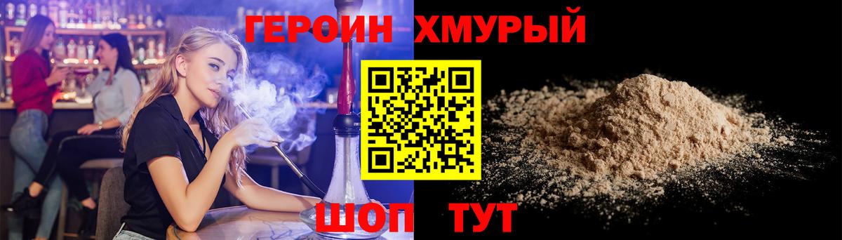 Героин афганец  Вход с VPN  Кольчугино 