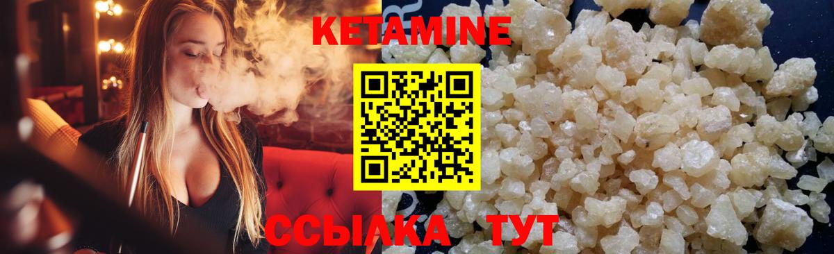 КЕТАМИН ketamine Кольчугино