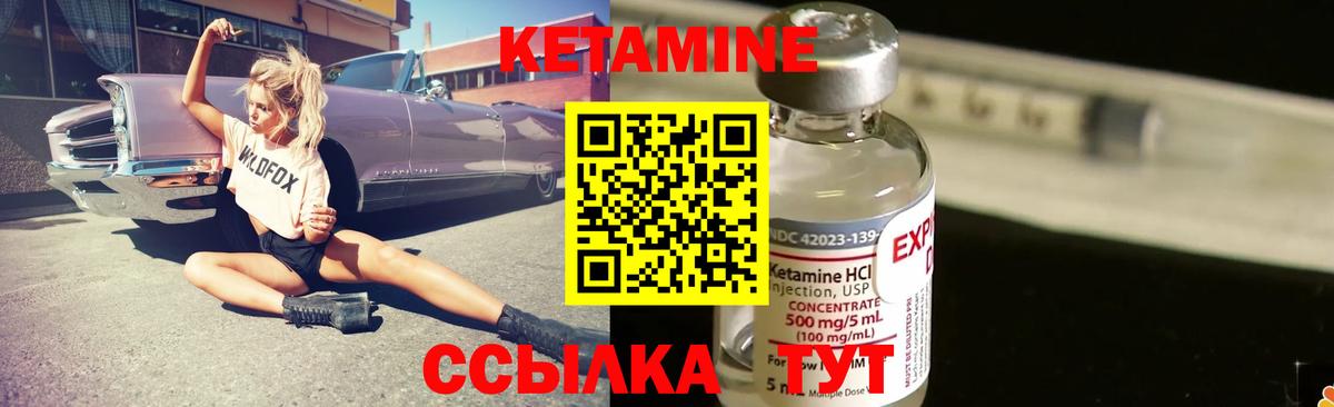 Кетамин VHQ  MEGA зеркало  Вход с VPN  Кольчугино  КЕТАМИН VHQ 