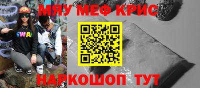 мефедрон Кинель