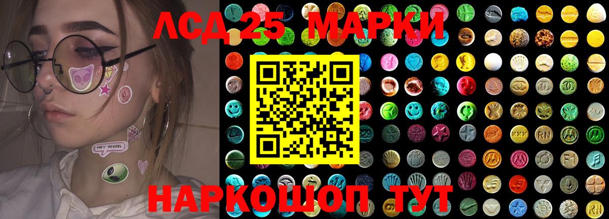 ЛСД экстази ecstasy Кольчугино