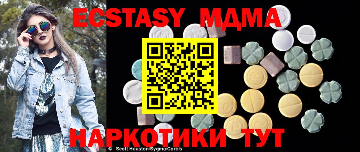 МДМА VHQ  Вход с VPN  MDMA  Кольчугино 