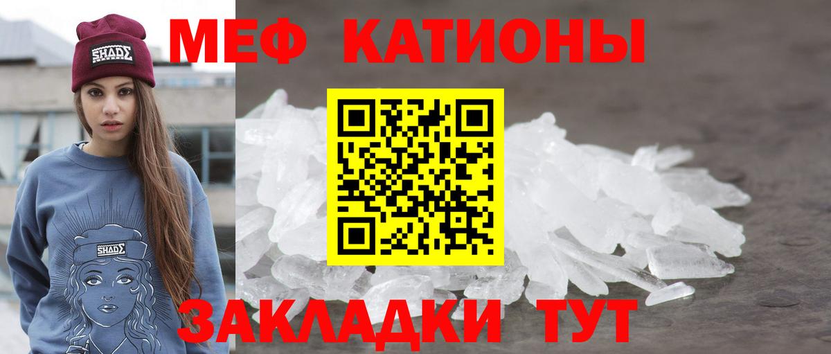 Мефедрон Кольчугино