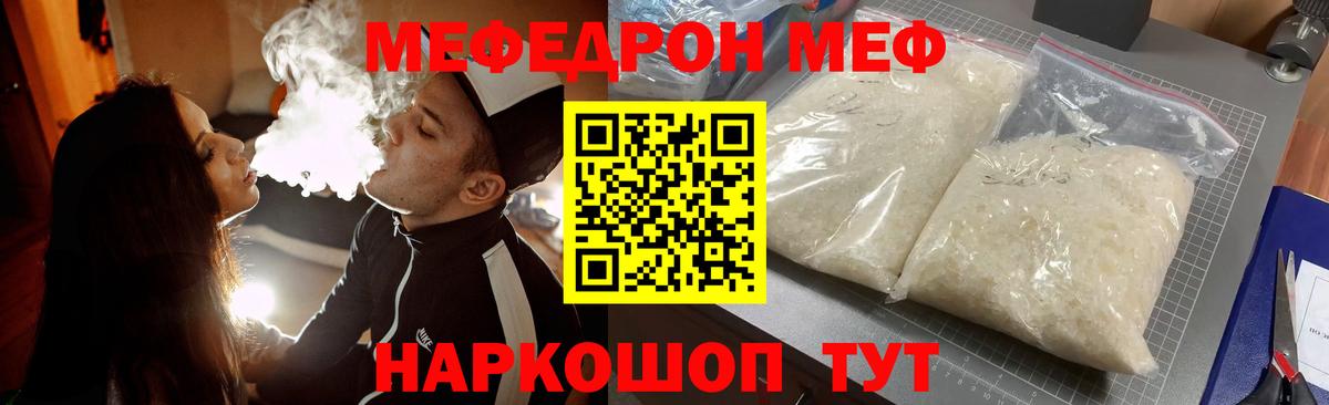МЯУ-МЯУ 4 MMC  Мефедрон 4 MMC  Меф  Кольчугино  Вход с VPN 