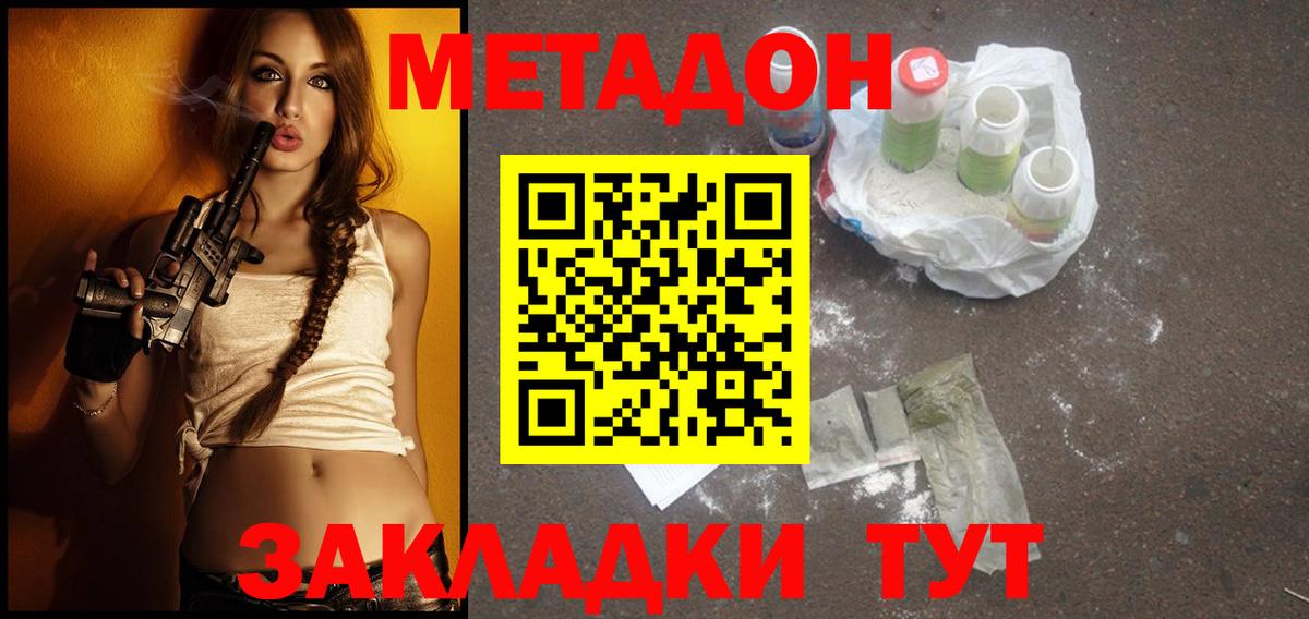 Кольчугино  Метадон кристалл  Вход с VPN  МЕТАДОН VHQ 