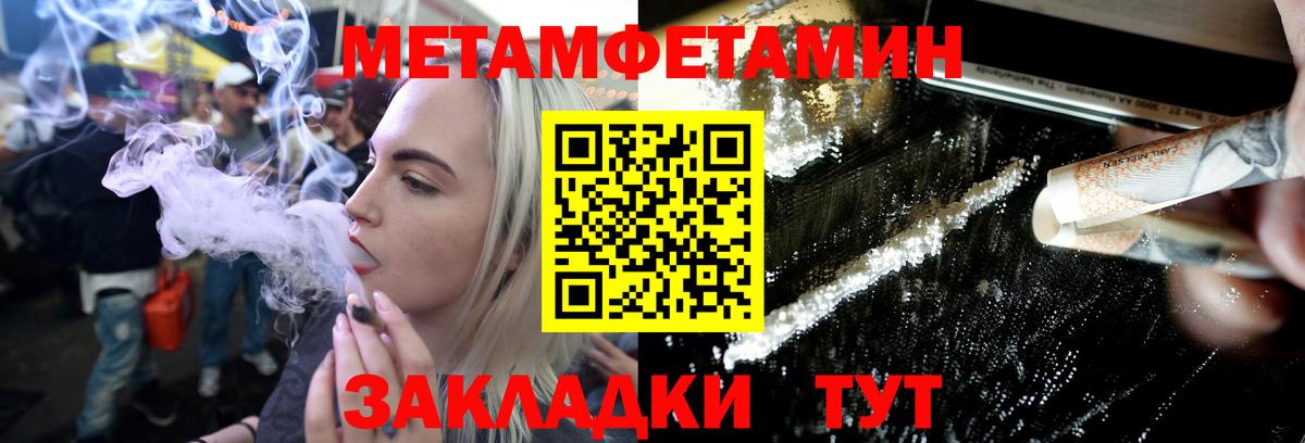 Кольчугино  МЕТАМФЕТАМИН Декстрометамфетамин 99.9%  Вход с VPN 