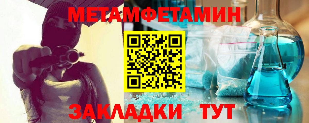 МЕТАМФЕТАМИН кристалл Кольчугино