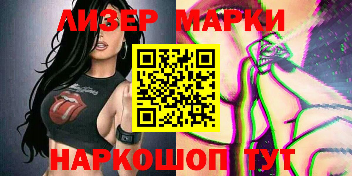 Марки N-bome 1,5мг  Вход с VPN  Кольчугино 