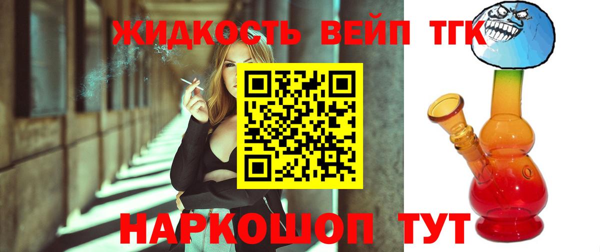 Дистиллят ТГК Wax Кольчугино